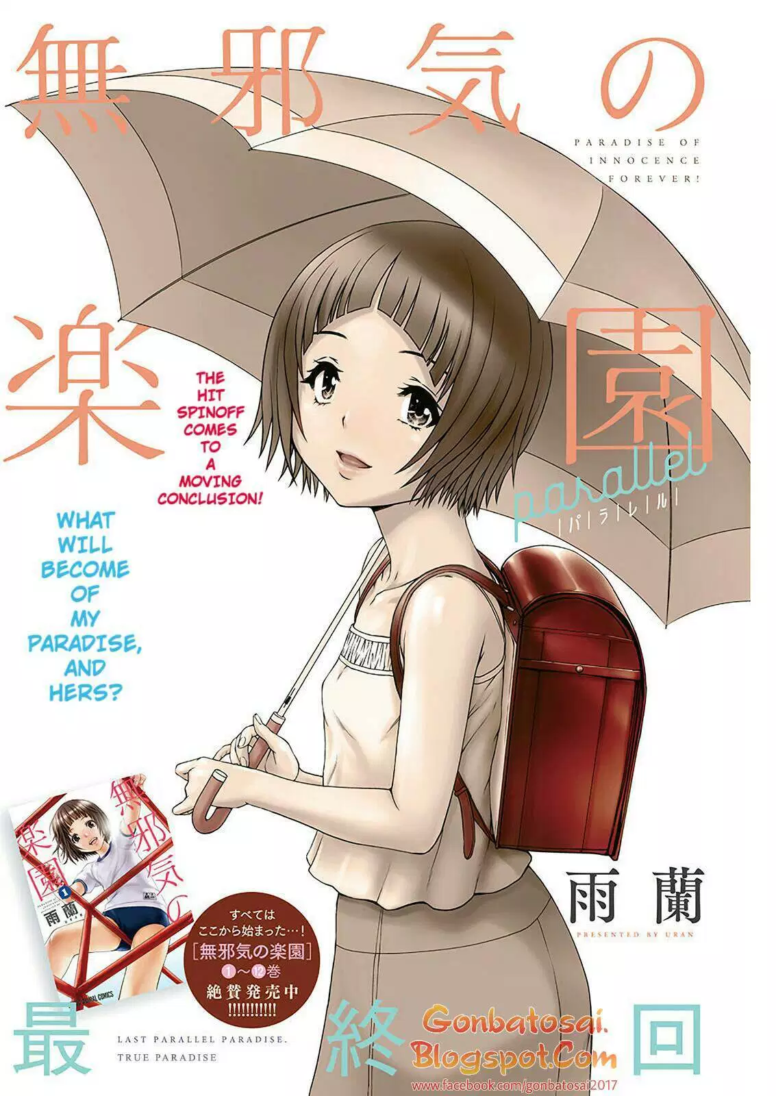 Mujaki no Rakuen Parallel Chapter 07 End